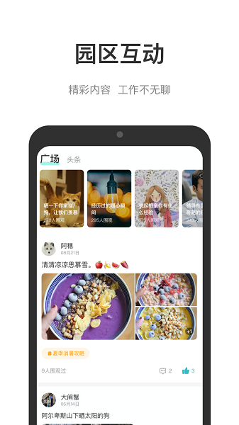 中国储能大厦  v4.14.3图3