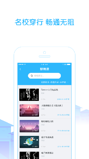 高校邦2023春泉州师院大学英语  v5.0.6图1