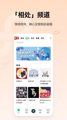 芒果动听手机版  v4.4.0图1