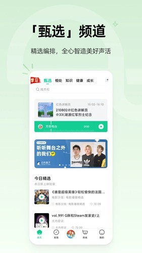 芒果动听手机版  v4.4.0图2