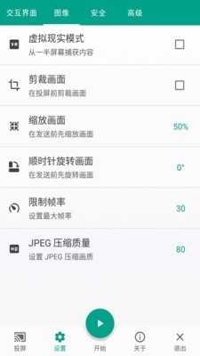 iphone酷喵投屏  v1.0.0图1