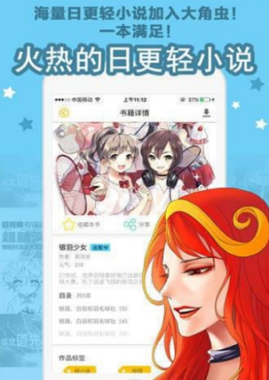 魔力阅漫画app安卓  v5.0.0图1