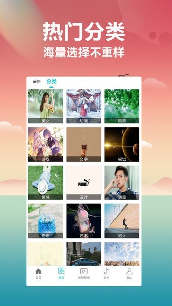 异次元壁纸  v1.1图2