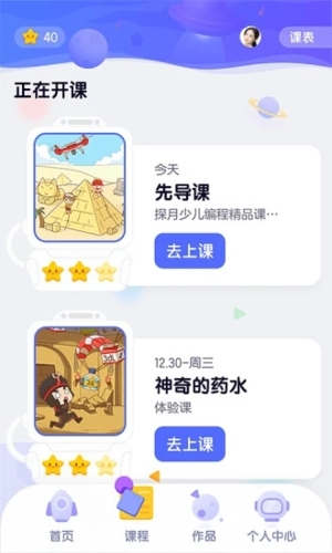 探月校园版  v1.9.4图2