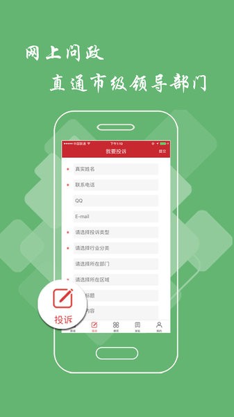 萍乡头条  v2.9.0图2