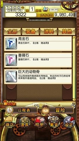 口袋少女中文版  v1.13图2