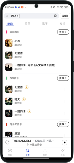 发条音乐app苹果下载  v2.5.0图1