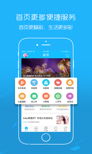 西蜀网  v2.5.0图2