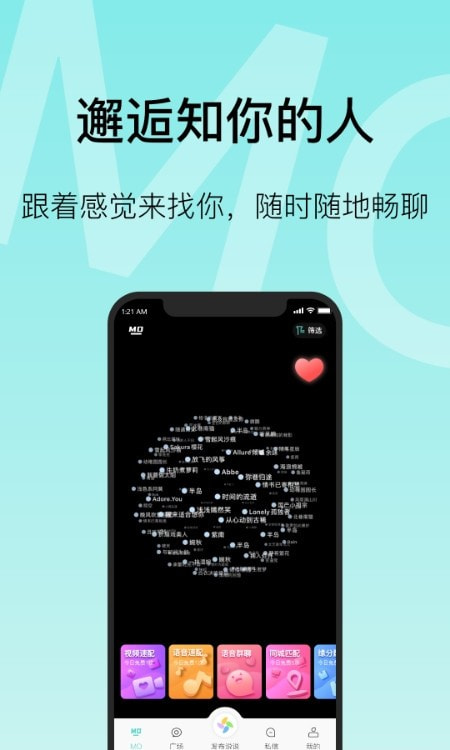 MO聊2024  v0.0.6图4