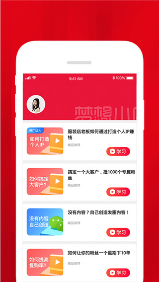 梦想小店破解版下载最新版本  v1.4.2图3