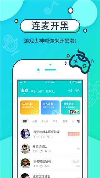 音觅星球app  v4.17.3图1