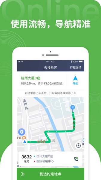 长宽司机端  v1.22.10图1