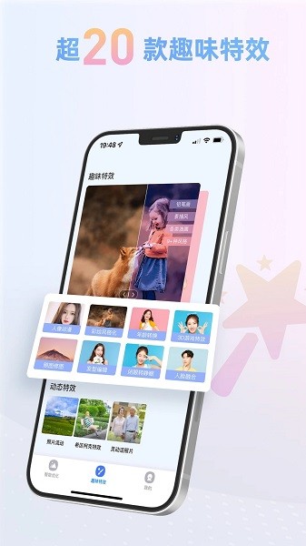 照片智能修复  v2.5.0图2