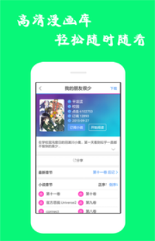 漫画精选手机版下载安装苹果版  v7.6.2图2