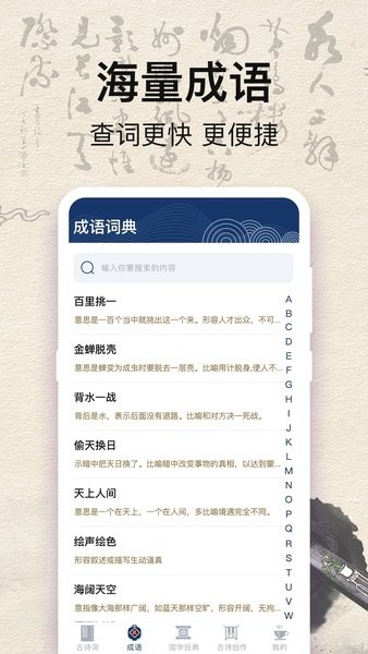 国学唐诗三百首  v3.8.0710图2