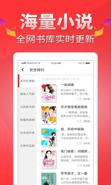 红薯阅读手机版  v5.1.0图1