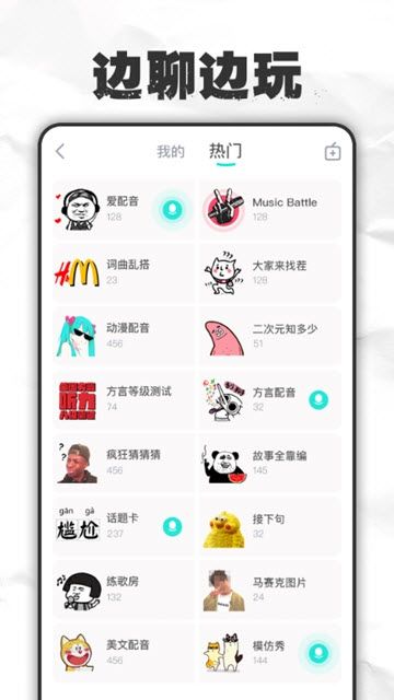 麦丸手机版  v1.0.1图2