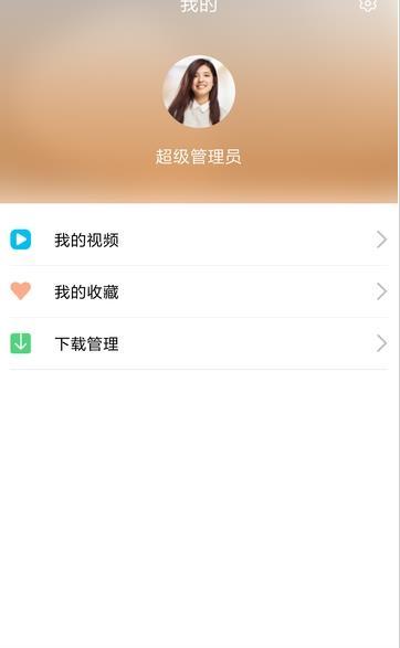 即学云课堂资源版下载安装  v2.6.4图2