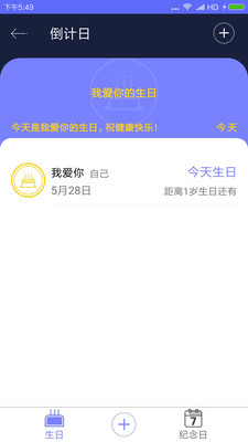 生命倒计时器  v1.0.2图2