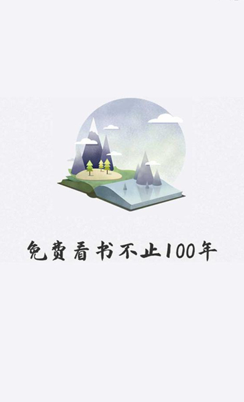 好阅小说app下载  v1.1.2图2