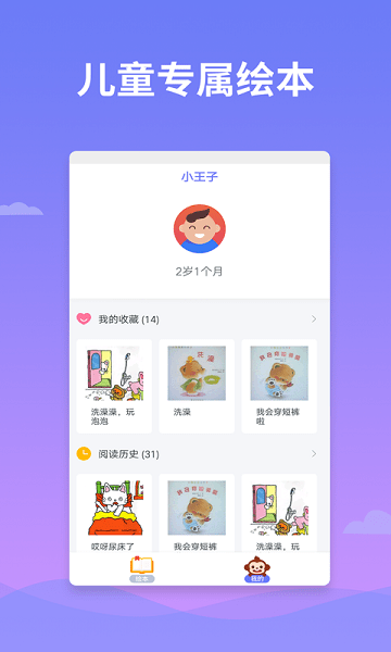 绘本多多  v1.3.00图2