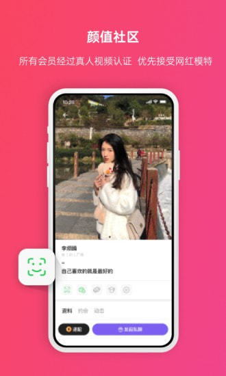 维密圈app官方  v2.0.2图3