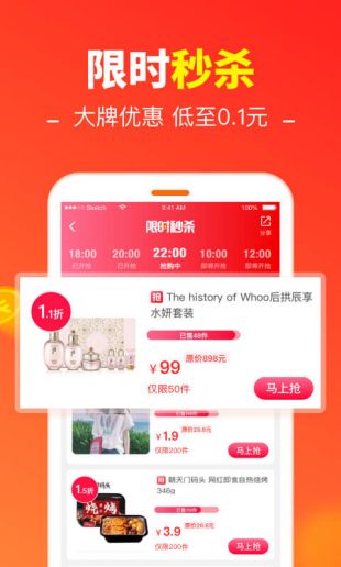 省钱快报网页版  v2.17.11图1