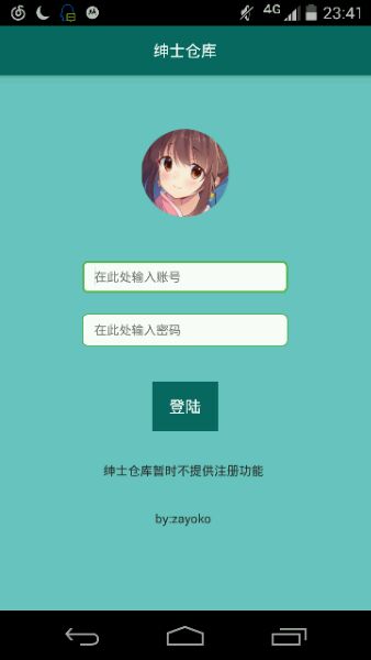 绅士仓库漫画app下载安装苹果版免费观看  v0.1图2