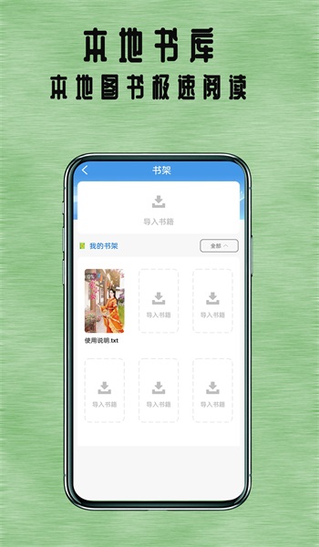 掌上追书神器手机版  v1.0.2图1