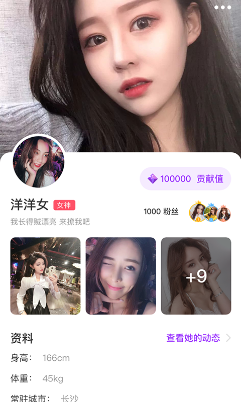 觅娱app  v1.0图3