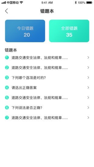 优车驾考手机版下载安装最新版免费  v1.0.0图1