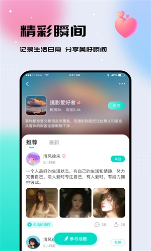 你好树洞  v1.0图1