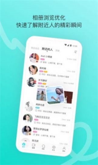 千妹约会手机版下载安装最新版本苹果12视频  v1.0.8图1