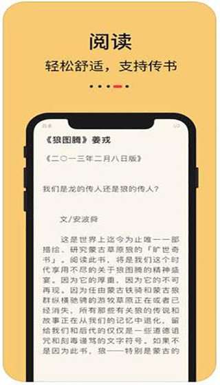 凡人修仙传精校版知轩藏书  v1.0.0图3