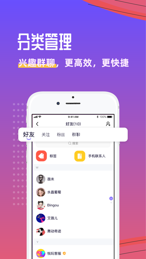 悦玩网络平台下载安装官网手机版苹果版  v1.3.6图1