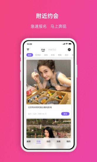 维密圈app免费的圈子  v2.0.2图2