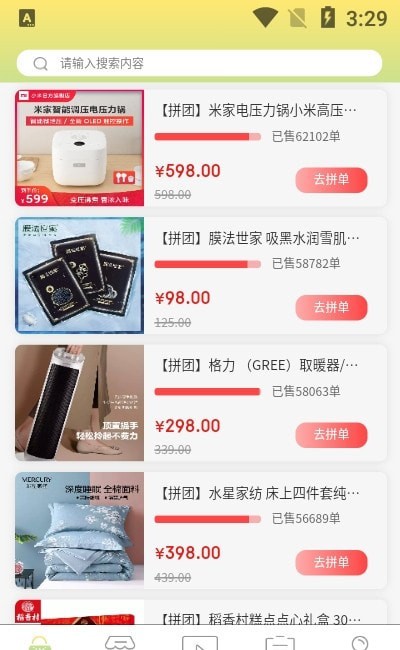 友盟云商下载安装最新版官网苹果版app  v1.0.9图1