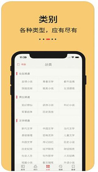 凡人修仙传精校版知轩藏书  v1.0.0图2