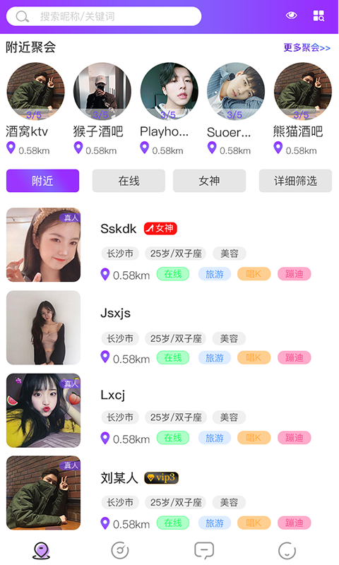 觅娱app  v1.0图2