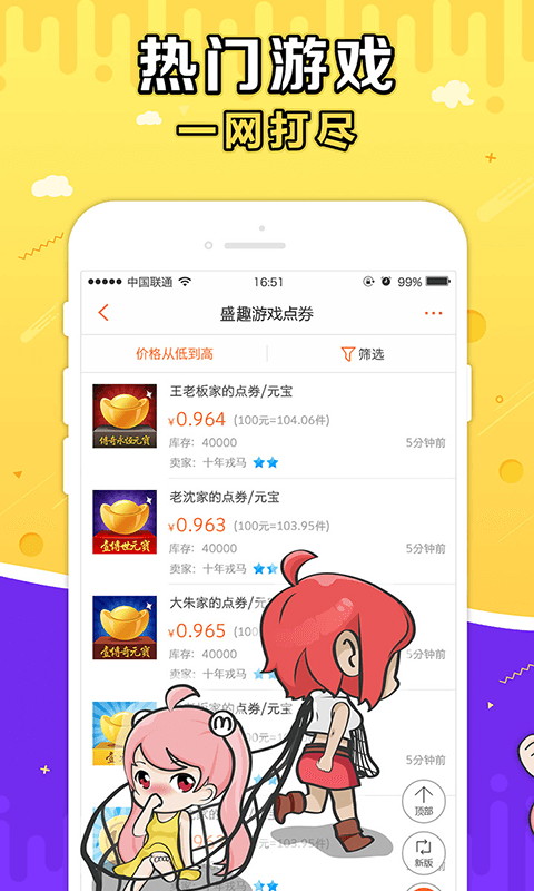 g买卖网交易平台官网下载安装苹果手机app  v3.5.3图1