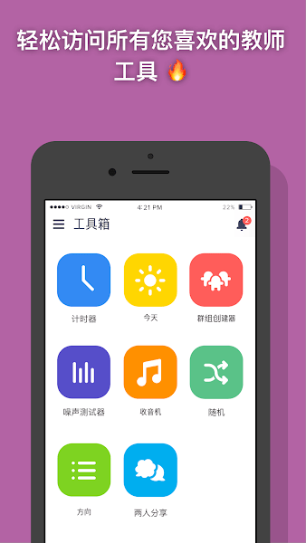 ClassDojo最新版  v1.0图1