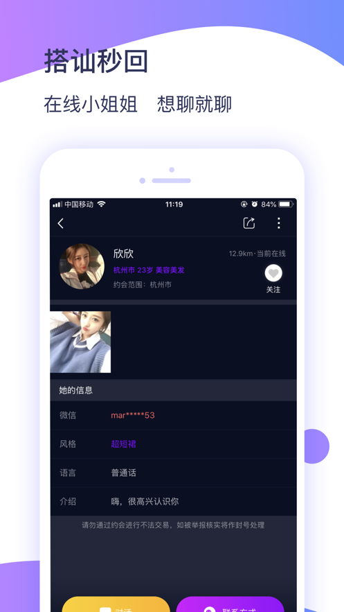 冰城新闻app下载官网最新版本安卓版  v1.0.3图2