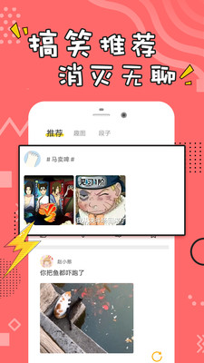 经典搞笑段子免费版视频在线观看下载安装  v1.0.3图2