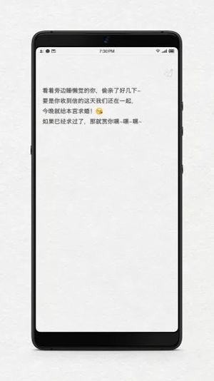 给未来写封信app下载安装手机版免费阅读全文  v1.1图1