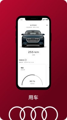 一汽奥迪手机app下载  v2.8.5图1