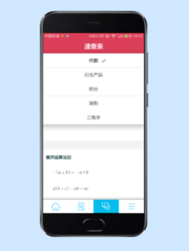 微软数学求解器官网下载安装苹果手机app  v9.1.0图3