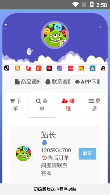 球球商城免费版官网下载安装  v1.0.0图1