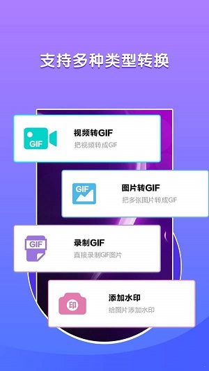 gif表情包制作器app  v1.0.0图3