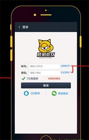 怪猫助手平台官网下载安卓版  v3.1.9图2