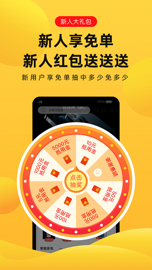 趣兔试玩官网下载安装苹果版  v1.1.2图1